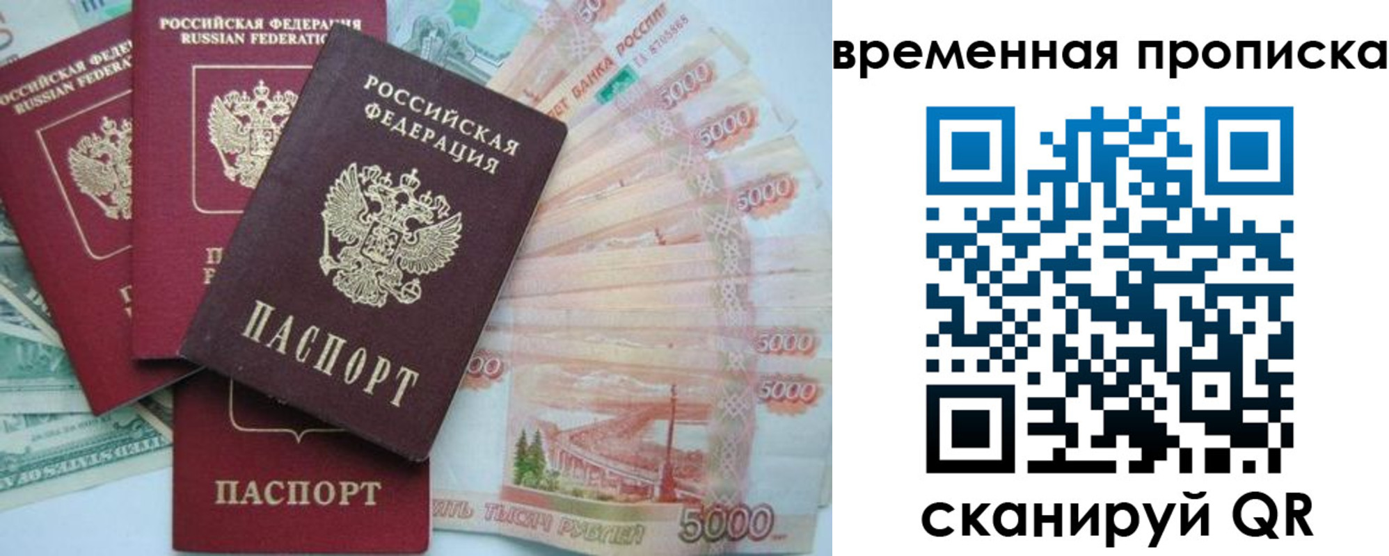 временная регистрация 2025 в Котельниках