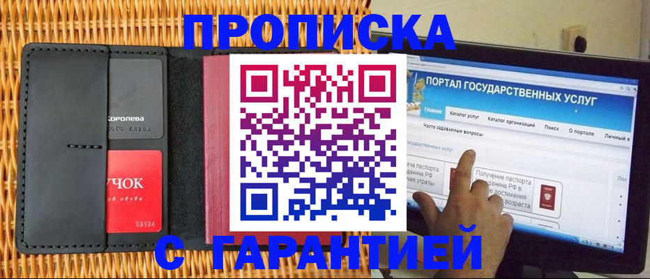 временная регистрация законно в Котельниках