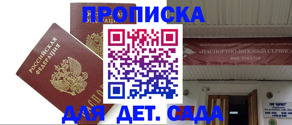 регистрация для школы в Котельниках