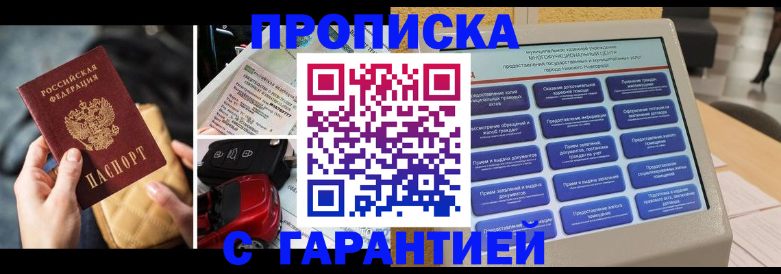 временная регистрация адрес в Котельниках